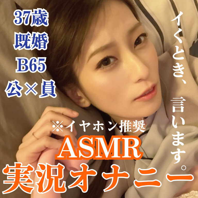 【オナニー実況ASMR】イくとき言います。吐息喘ぎ乳首ガン勃ちガチオナニー