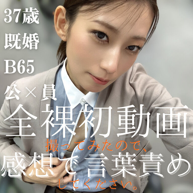 【初の動画です】仕事の休憩中、全裸になりました。