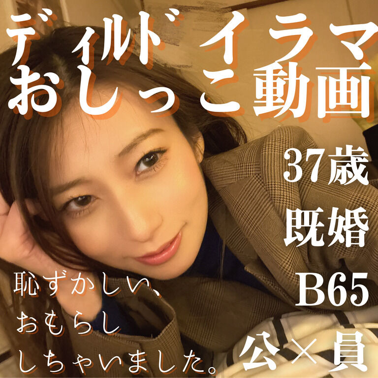 【全裸ディルドイラマ失禁喉だけおなにー】さみしい夜にした、激しいこと。