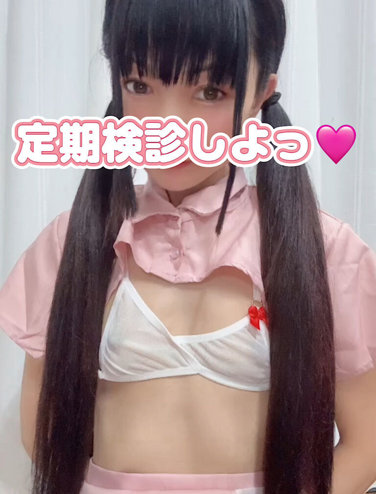 定期検診しよっ💕
