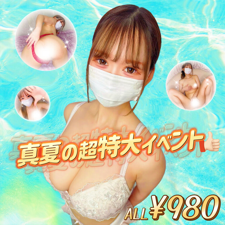 【大感謝祭✨】祝3,000人‼️ A賞は全てオナニー動画✨ 好きな体位でのバックオナニー、学校終わりの全裸オナニー動画などが当たる‼️超豪華記念ガチャ🎯