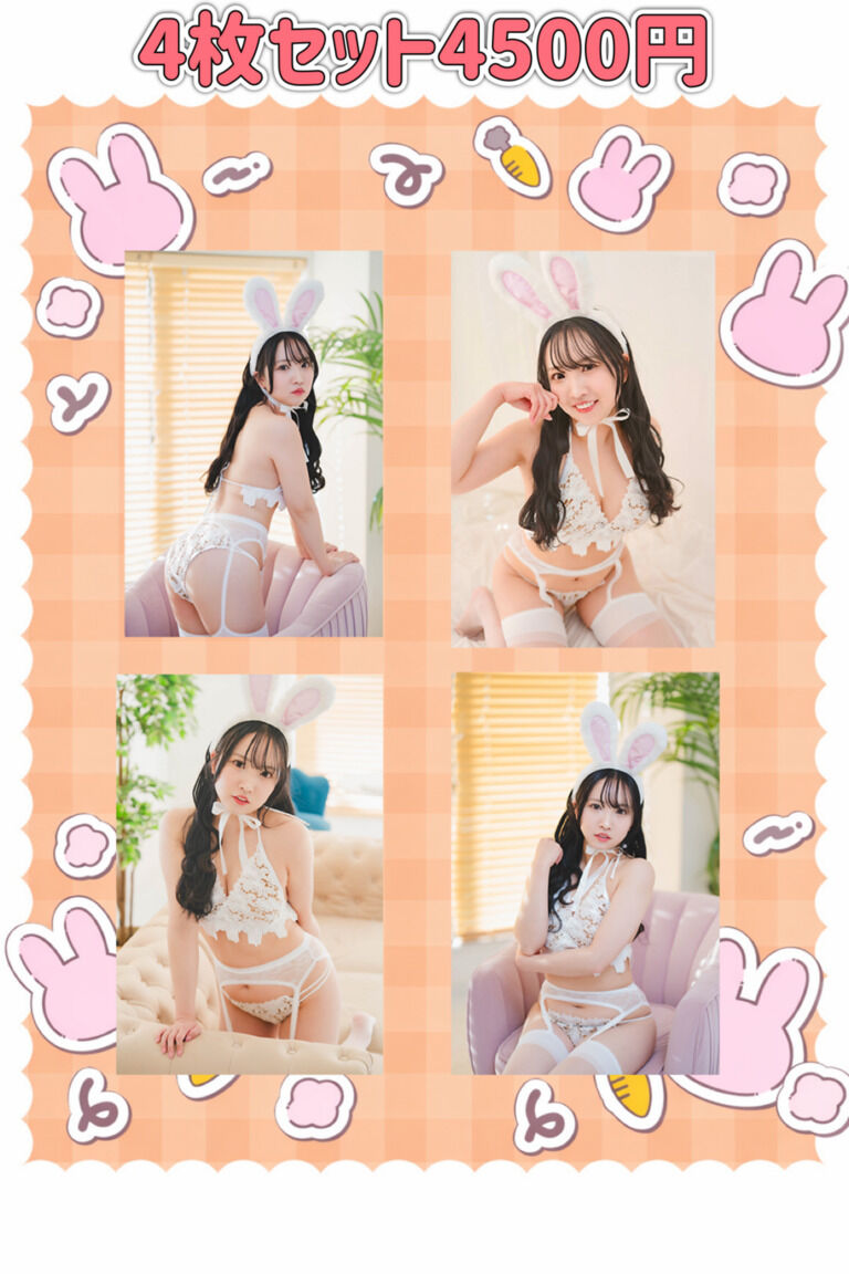 バニー(データブロマイド)