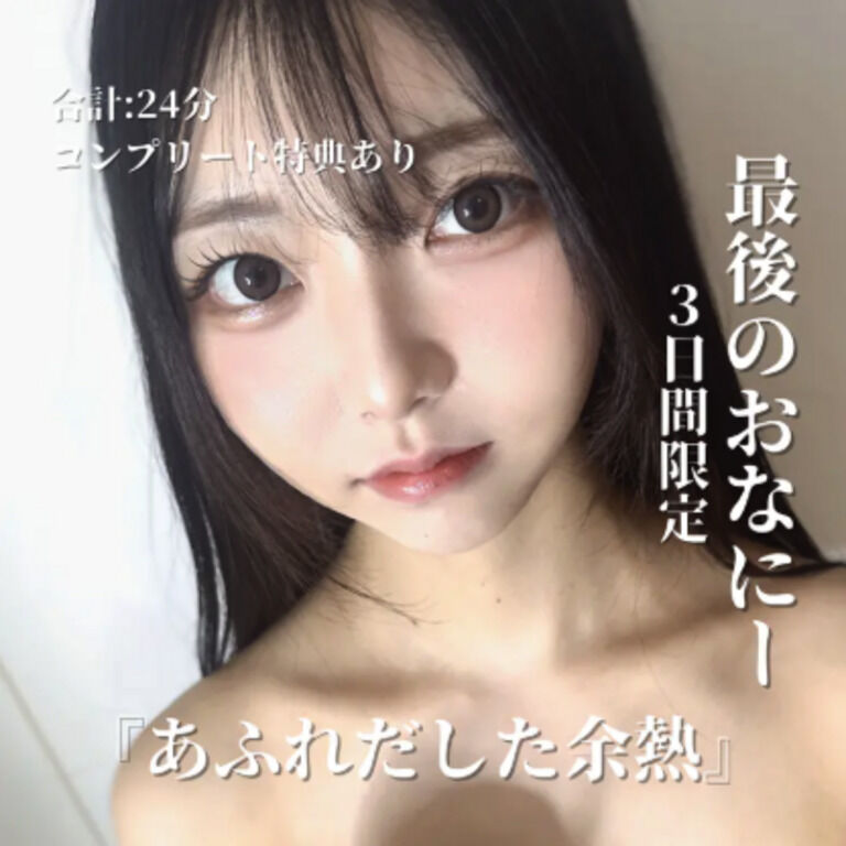 ディルドと電マで最後の全裸おなにー「あふれだした余熱」【全裸ちくび, 猫コスプレ】【動画2本入り, 約25分】