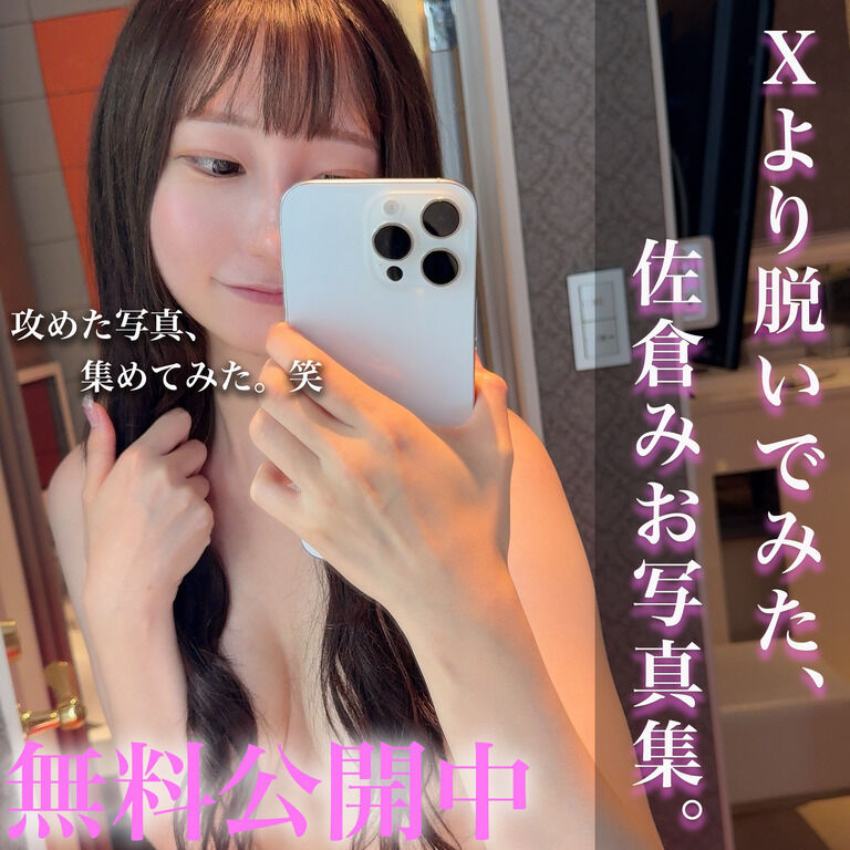 Xより脱いでみた写真、まとめてみました…🫣