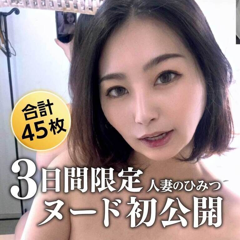 まい、初めてのヌード写真集
