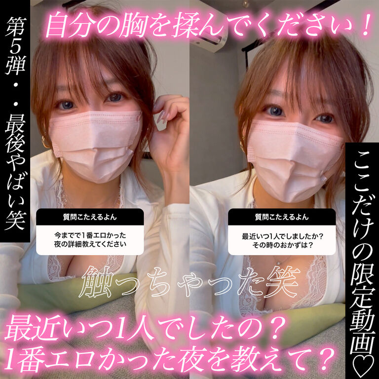 【最後恥ずかしい笑】第5弾！インスタで消される際どい質問
