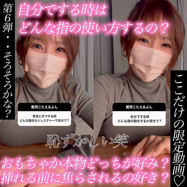 【少し過激かも？】第6弾！インスタで消される、際どい質問