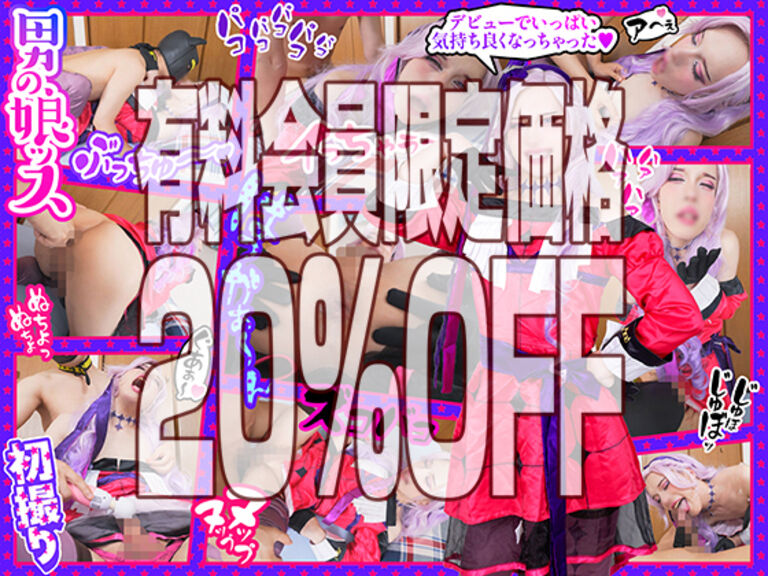 有料会員20%OFF作品 『開いた口が塞がらない‼️寸止め限界爆射&ケツマンコで過呼吸気味に壮絶雌アヘ顔晒す🎶男根に取り憑かれオトコノコ👯♂️嬉し恥ずかし初撮りDEBUT㊗️』