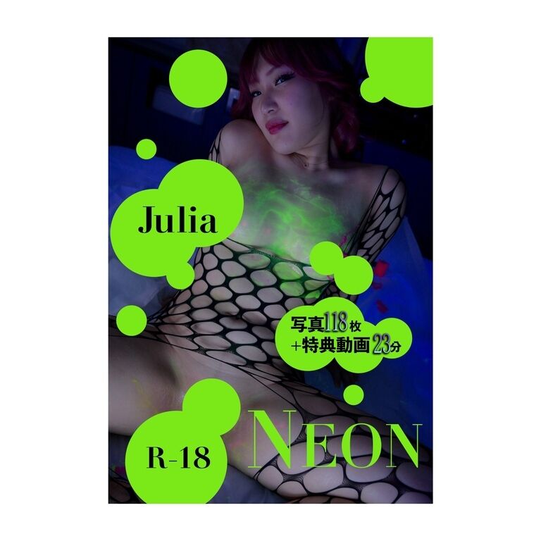 【デジタル写真集+動画】NEON Julia